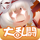 モンスター娘大乱闘 icon